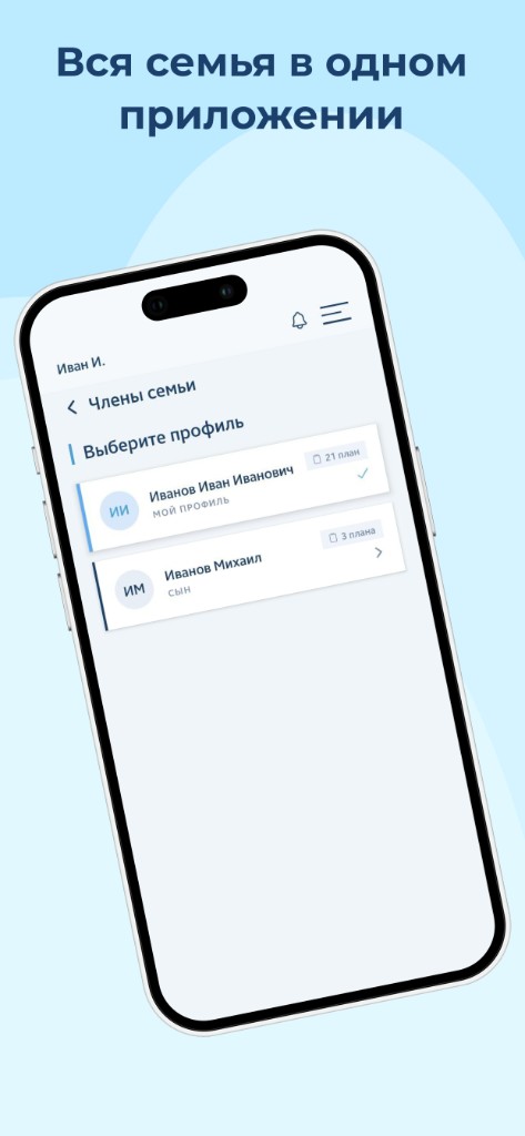 Семейные аккаунты — вся семья в одном приложении
