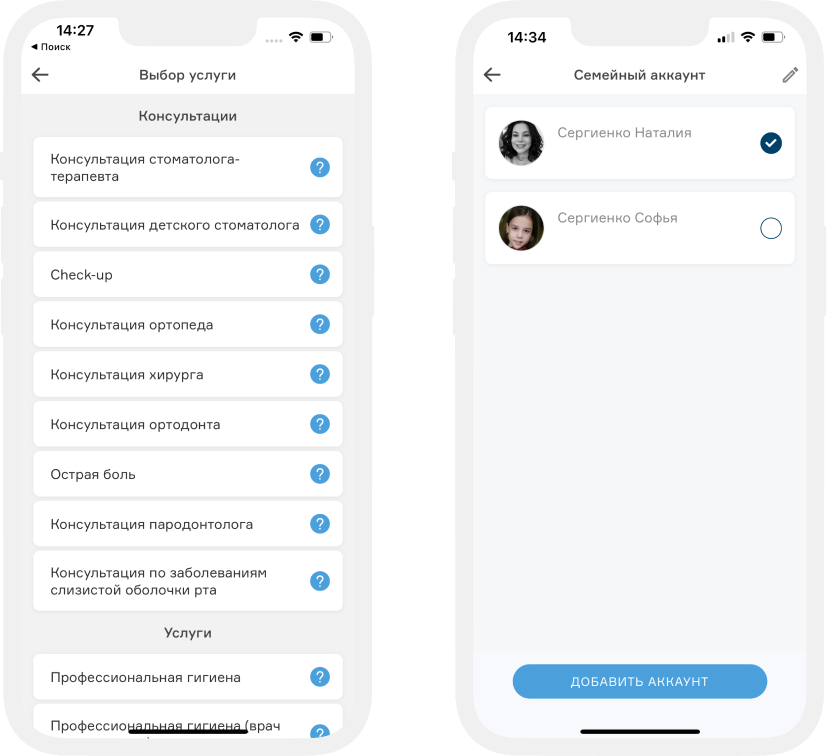 Выбор услуг и семейные аккаунты