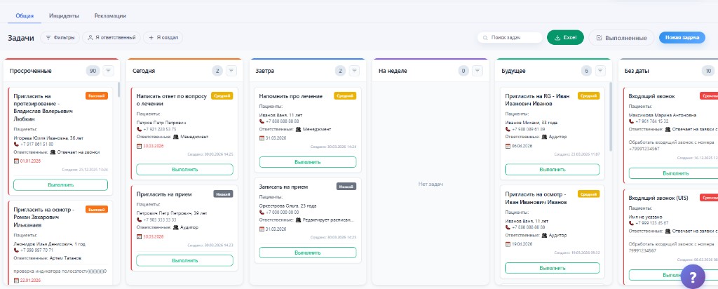 Модуль Задачи в ClinicIQ — управление повторными визитами